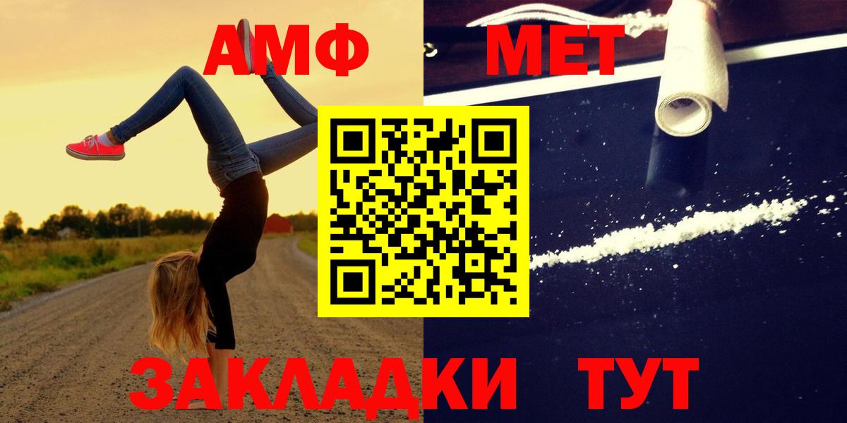 АМФ Premium Корсаков