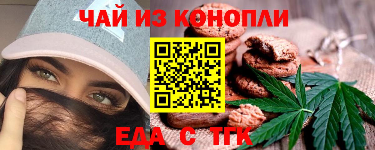 Cannafood марихуана  Вход с VPN  Корсаков 