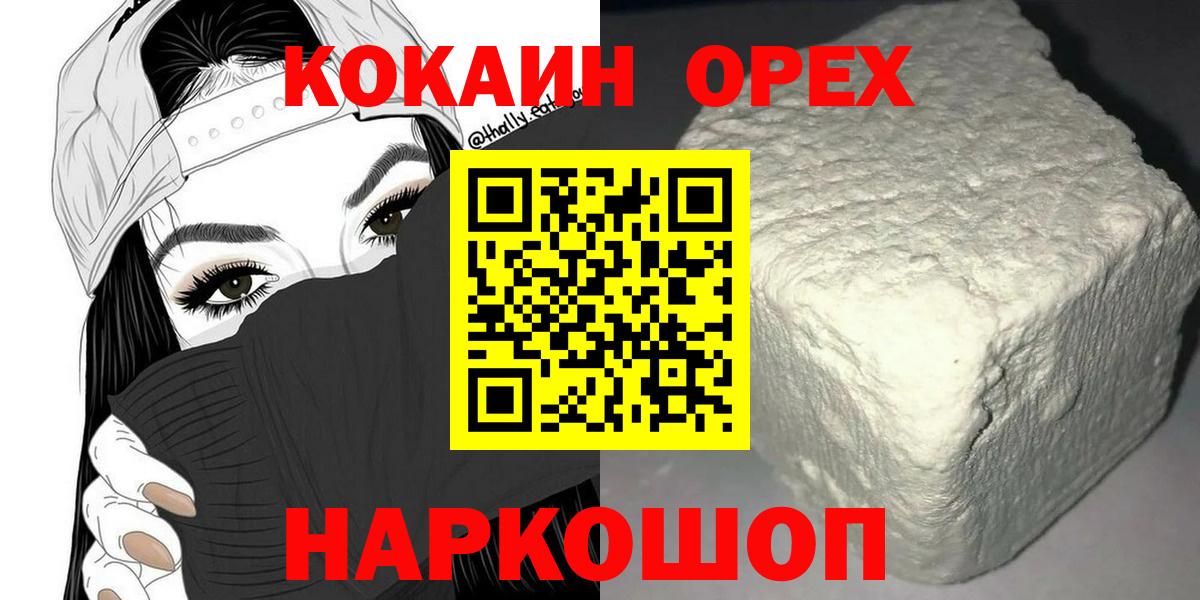 Cocaine Колумбийский Корсаков