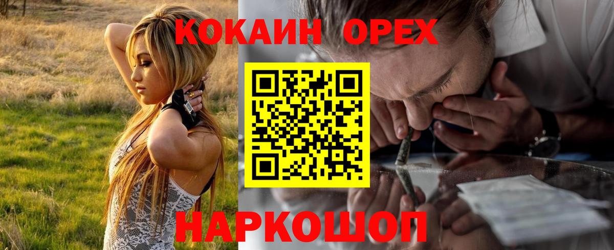 Корсаков  COCAIN 98%  КОКАИН  COCAIN 98%  Вход с VPN 