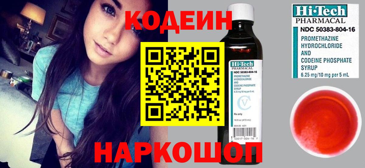 Корсаков  что такое   Вход с VPN  Codein Purple Drank 