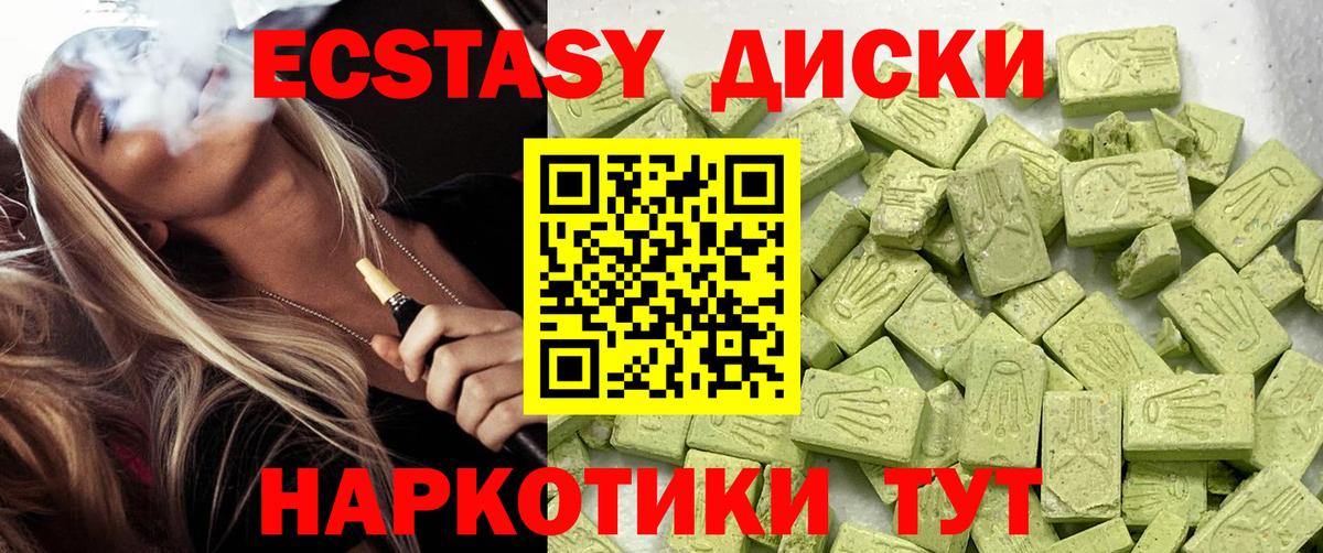 площадка клад  ЭКСТАЗИ круглые  Вход с VPN  Экстази mix  Корсаков  Экстази 