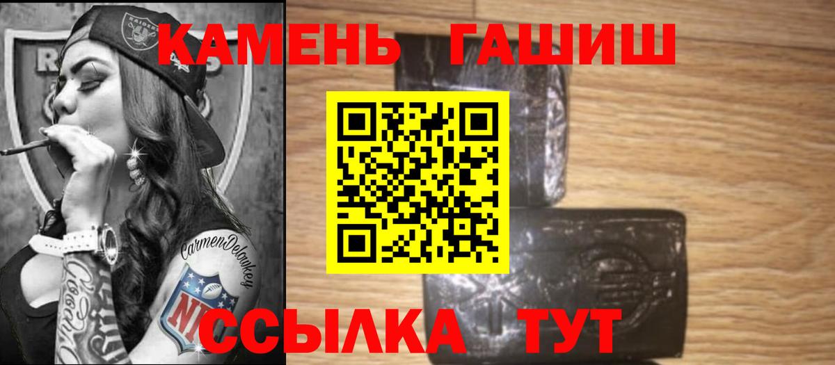 ГАШИШ Cannabis  Вход с VPN  купить наркотики цена  Корсаков 