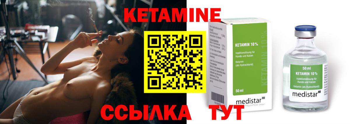 КЕТАМИН ketamine  Кетамин ketamine  Вход с VPN  Корсаков 