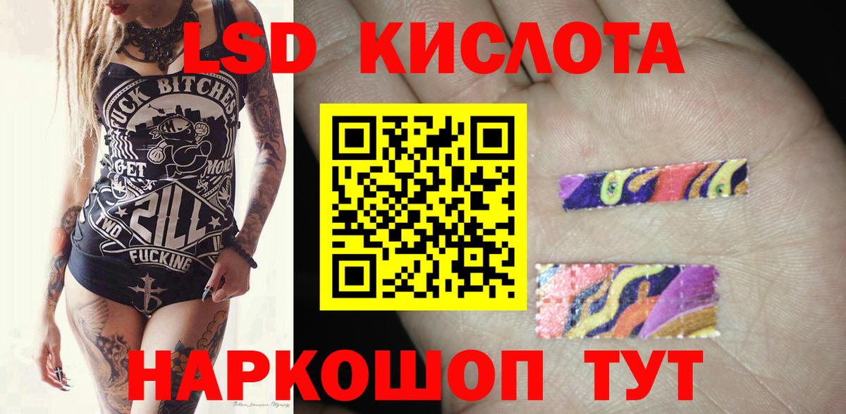 LSD-25 экстази кислота  Вход с VPN  Лсд 25 экстази ecstasy  Корсаков 