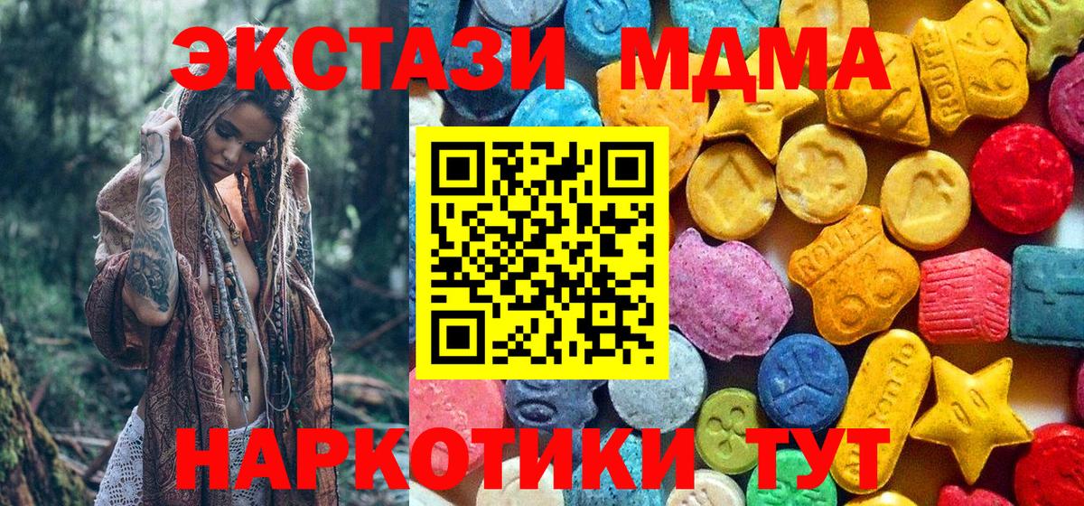 Корсаков  МДМА VHQ  Вход с VPN 
