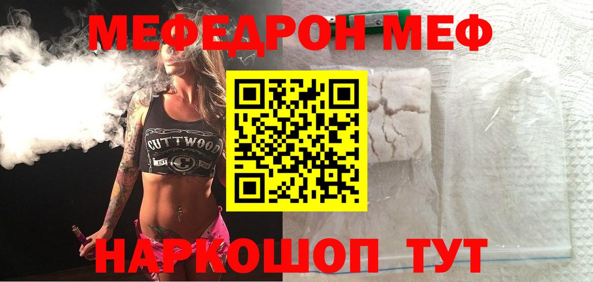 цены   Мефедрон 4 MMC  Меф  Корсаков  Вход с VPN  МЕФ мука 
