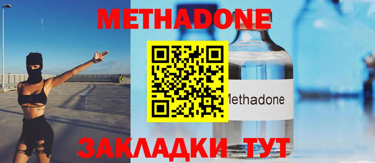 Корсаков  Метадон methadone  Вход с VPN  мега маркетплейс  Метадон белоснежный 