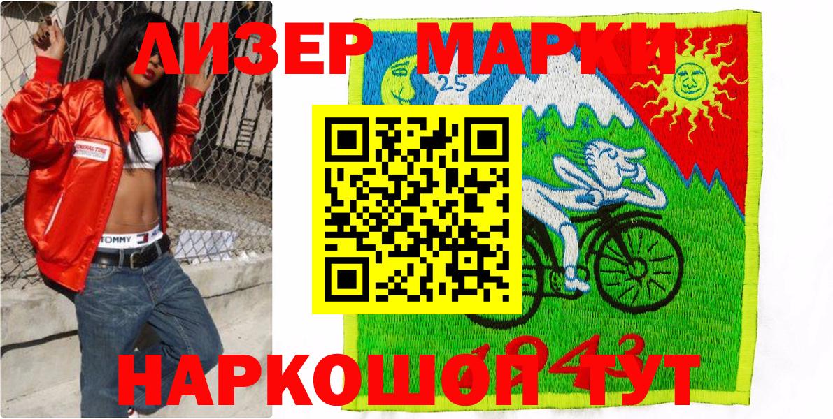 Корсаков  Марки NBOMe 1500мкг  Марки NBOMe 1500мкг  Вход с VPN 