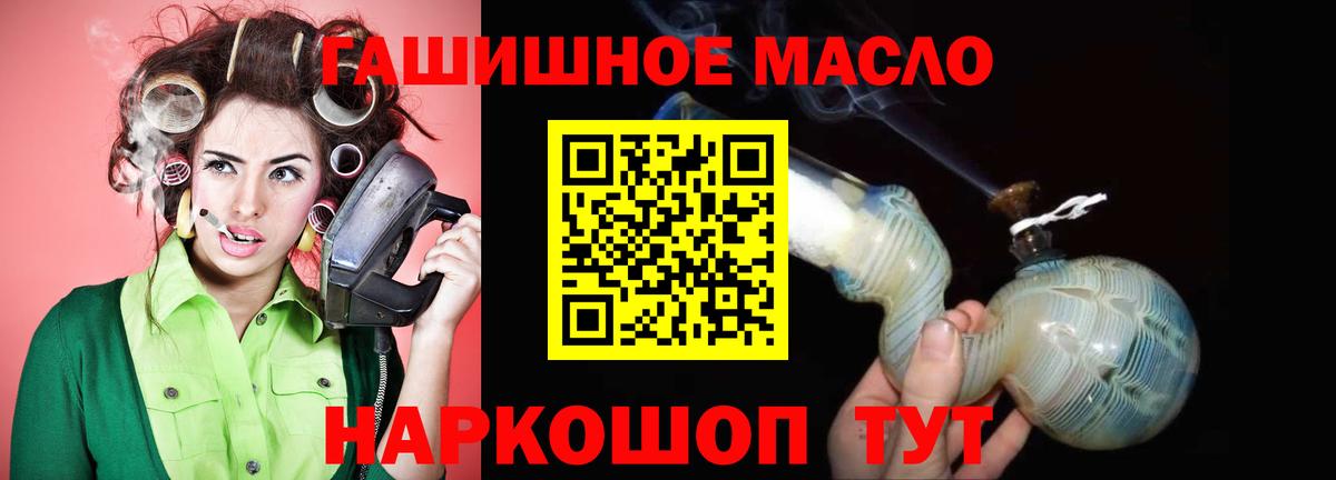 ТГК THC oil Корсаков