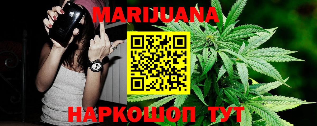 Марихуана AK-47  Канабис OG Kush  Вход с VPN  Конопля семена  Корсаков 